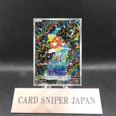 Magikarp AR 080/073 SV1a Triplet Beat Pokemon Card Japanese Scarlet & Violet NM