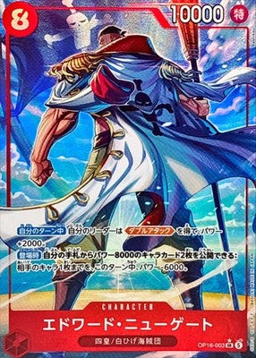 Edward Newgate SR-P OP16-003 The Time Of Battle ONE PIECE Card Japanese 2026