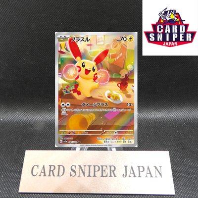 Plusle AR 065/062 Raging Surf sv3a Pokemon Card Japanese [Near Mint]