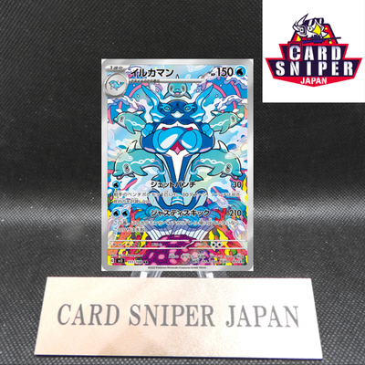 Palafin AR 111/108  Ruler of the Black Flame sv3 Pokemon card Japan [Near Mint]