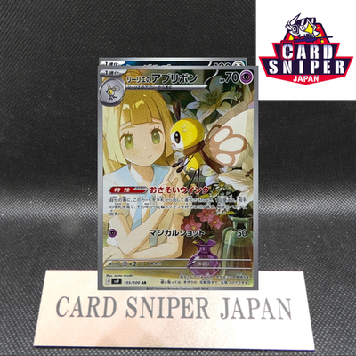 Lillie's Ribombee AR 105/100 Battle Partners Pokemon Card Japanese [Near Mint]