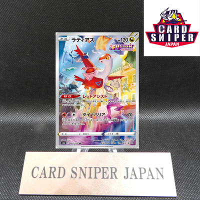 Latias AR 195/172 VSTAR Universe HOLO s12a Pokemon Card Japanese [Near Mint]