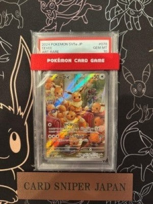PSA10 Eevee AR 078/066 Crimson Haze 2024 sv5a Pokemon Card Japanese Gem Mint