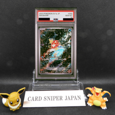 PSA10 Magikarp 080/073 AR sv1a Triplet Beat Pokemon Card Japanese Holo 2023