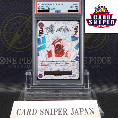 PSA 10 Gear 2 OP11-080 Luffy Parallel A Fist of Divine Speed ONE PIECE Japanese