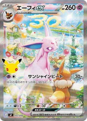 Espeon SAR 043/040 30th Celebration Premium Deck Set Pokemon Card Japanese NM