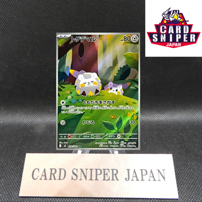 Togedemaru AR 090/080  Inferno X M2 Pokemon Card Japanese  [Near Mint]