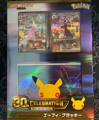 30th Celebration Premium Deck Set Espeon Umbreon Pokemon Card 2026 Japanese New