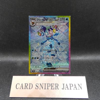 Terastal Festival Eevee Evolution SAR Complete Set Of 10 Pokemon Card Japanese