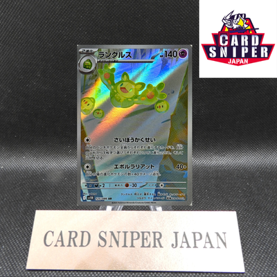 Reuniclus AR 125/086 Black Bolt sv11B Pokemon Card Japanese [Near Mint]