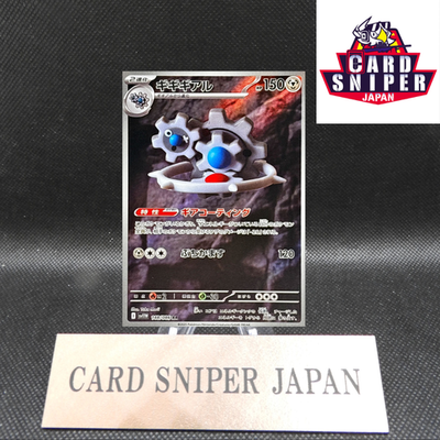 Klinklang AR 148/086 White Flare sv11W Pokemon Card Japanese [Near Mint]