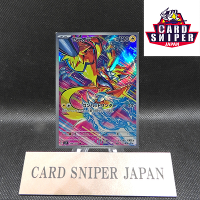 Zeraora AR 109/102 Stellar Miracle sv7 Pokemon Card Japanese [Near Mint]