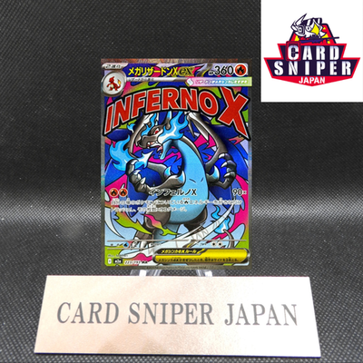 Mega Charizard X ex MA 223/193 MEGA Dream ex M2a Pokemon Card Japan [Near Mint]