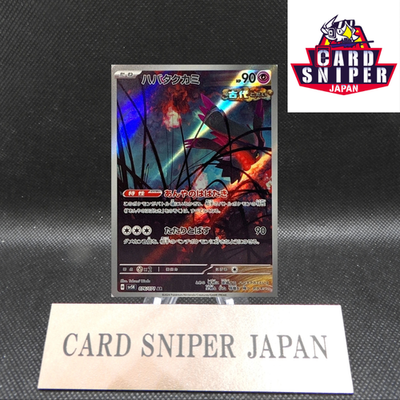 Flutter Mane AR 076/071 Wild Force SV5K Pokemon Card Japanese [Near Mint]