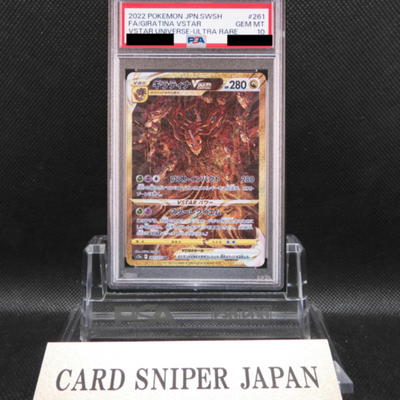 PSA10 Giratina VSTAR UR 261/172 s12a Pokemon Japanese VSTAR Universe 2022 10 psa