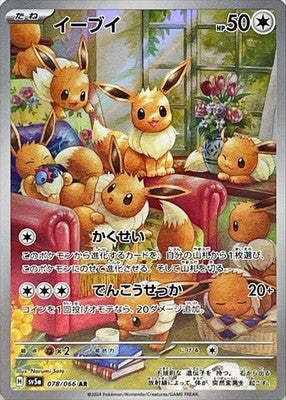 Eevee AR 078/066 Crimson Haze sv5a Pokemon Card Japanese [Near Mint]