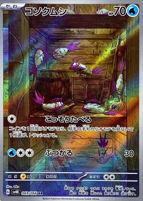 Wimpod AR 069/066 Future Flash sv4M Pokemon Card Japanese [Near Mint]