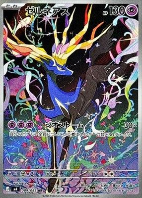 Xerneas AR 089/083 M4 Ninja Spinner Pokemon Card Japanese [Near Mint]