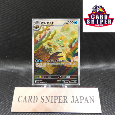 Omanyte AR 151 180/165  Scarlet&violet sv2a Pokemon Card Japanese [Near Mint]