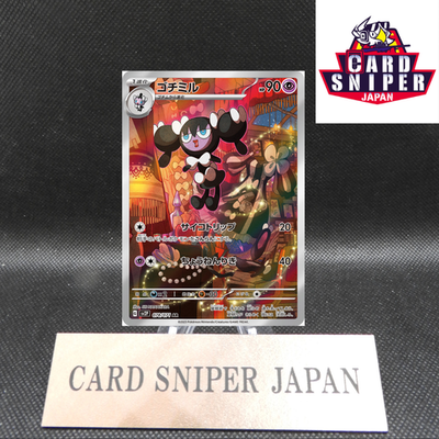 Gothorita AR 078/071 Snow Hazard Scarlet & Viole Pokemon Card Japan [Near Mint]