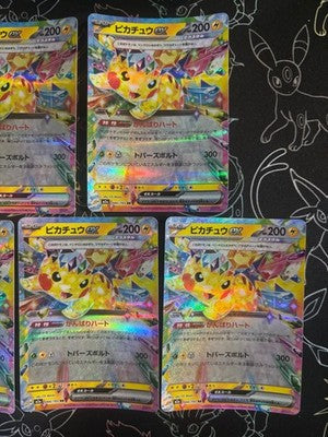 Pokemon Card Pikachu ex RR x5 044/193 M2a MEGA Dream ex Japanese
