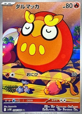 Darumaka AR 098/086 Black Bolt sv11B Pokemon Card Japanese [Near Mint]