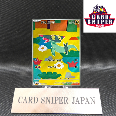 Dreepy AR 211/193 M2a MEGA Dream ex Pokemon Card Japanese [Near Mint]
