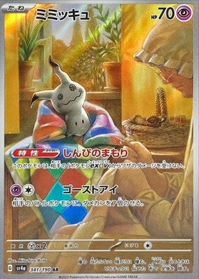 Mimikyu AR 341/190 Shiny Treasure ex SV4a Pokemon Card Japanese [Near Mint]