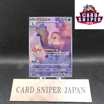 Aurorus AR 084/080 M3 Nihil Zero Pokemon Card Japanese [Near Mint]