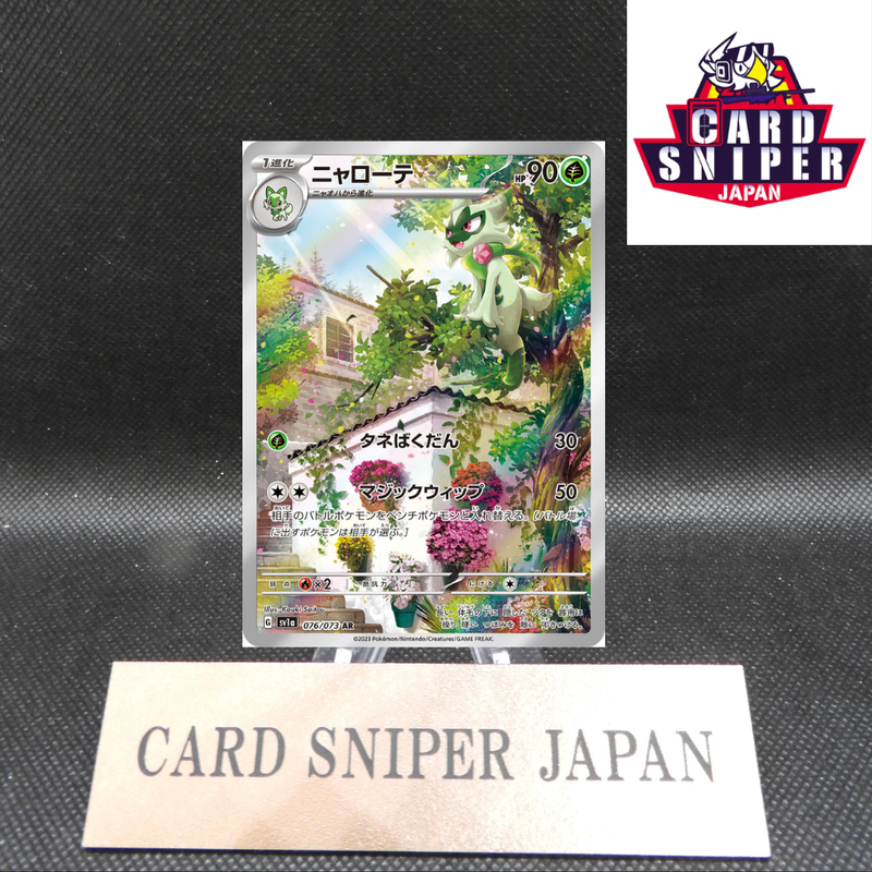 Floragato AR 076/073 Triplet Beat HOLO sv1a Pokemon Card Japanese [Near Mint]