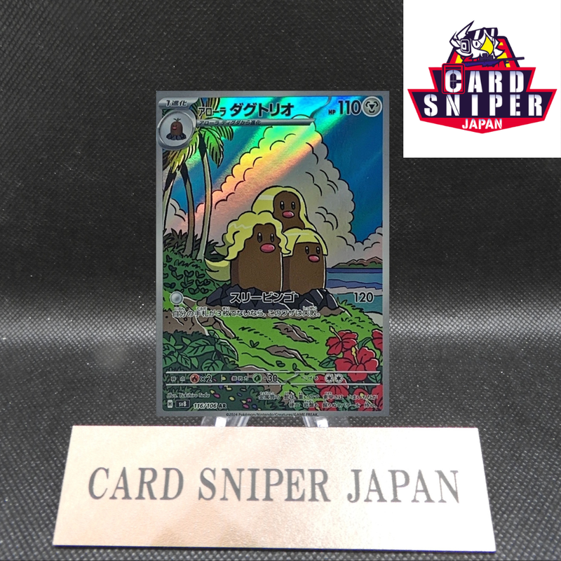 Alolan Dugtrio AR 116/106 Super Electric Breaker PokemonCard Japanese[Near Mint]