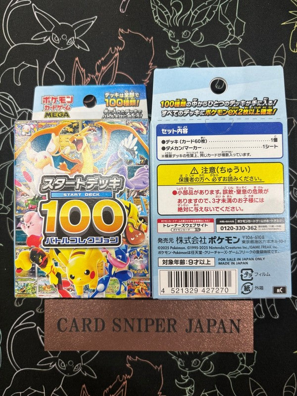 Pokemon Card MEGA Start Deck 100 Battle Collection 2 Box Set MC TCG NEW Sealed