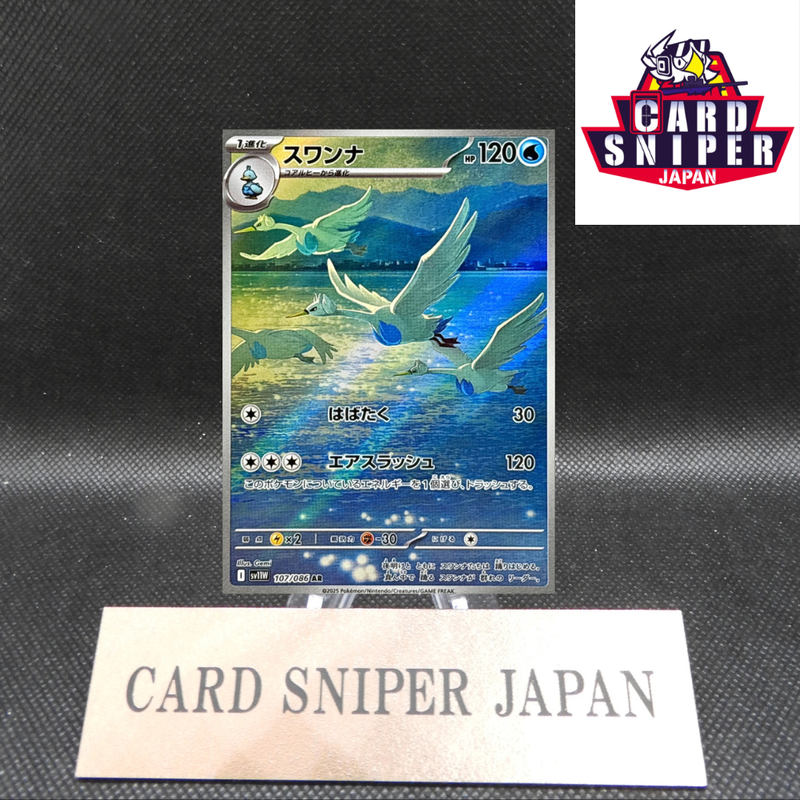 Swanna AR 107/086 White Flare sv11W Pokemon Card Japanese [Near Mint]