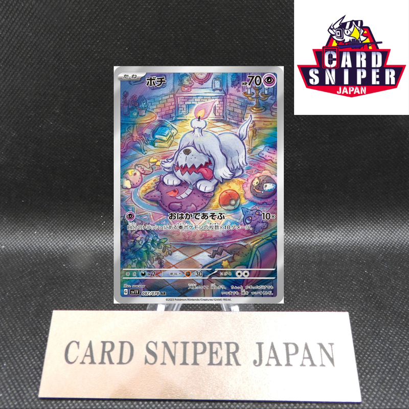 Greavard AR 087/078 Violet SV1V Pokemon Card Japanese [Near Mint]