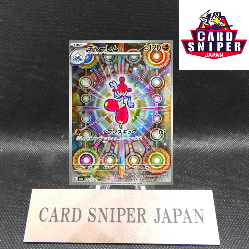 Medicham AR 207/193 M2a MEGA Dream ex Pokemon Card Japanese [Near Mint]