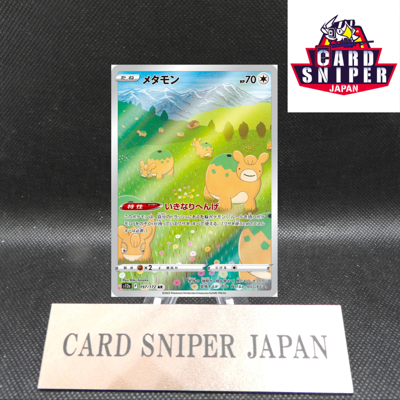 Ditto AR 197/172  Sword & Shield Universe s12a Pokemon card Japanese [Near Mint]