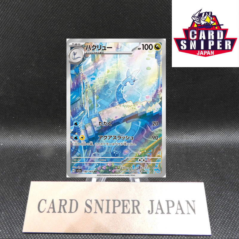 Dragonair AR 182/165 151 Scarlet & violet sv2a Pokemon Card Japanese [Near Mint]