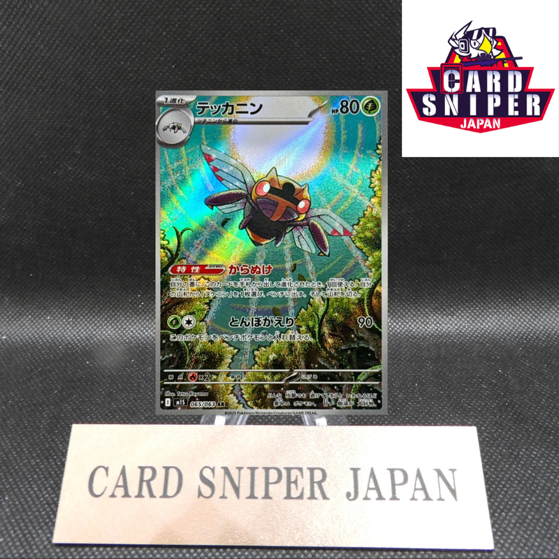 Ninjask AR 065/063 Mega Symphonia M1S Pokemon Card Japanese [Near Mint]