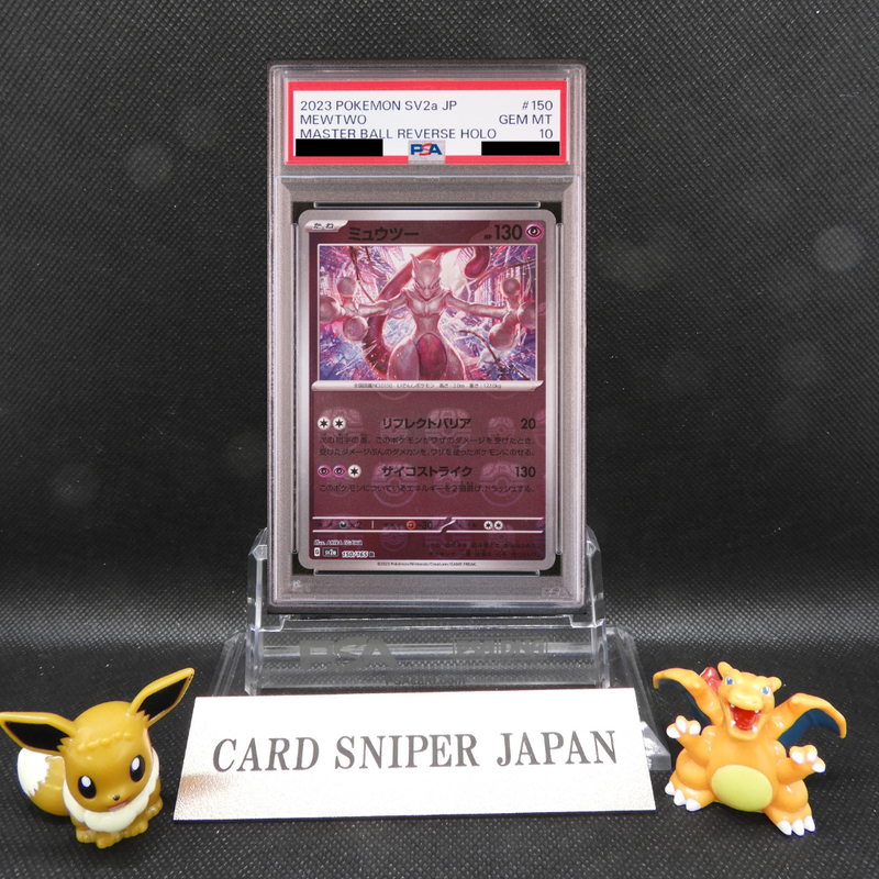 PSA10 Mewtwo 150/165 Master Ball Reverse Holo Pokemon Card 151 Gem Mint Japanese