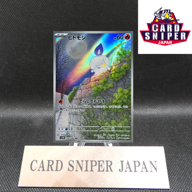 Litwick AR 100/086 Black Bolt sv11B Pokemon Card Japanese [Near Mint]