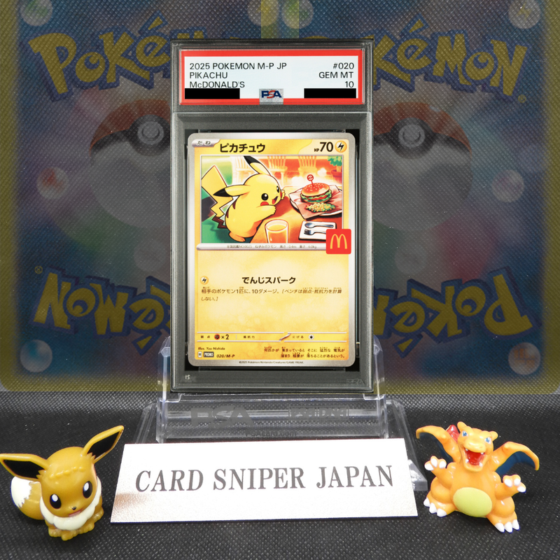 PSA 10 Pikachu 020/M-P McDonald's Happy Set Promo 2025 Pokemon Card Japanese