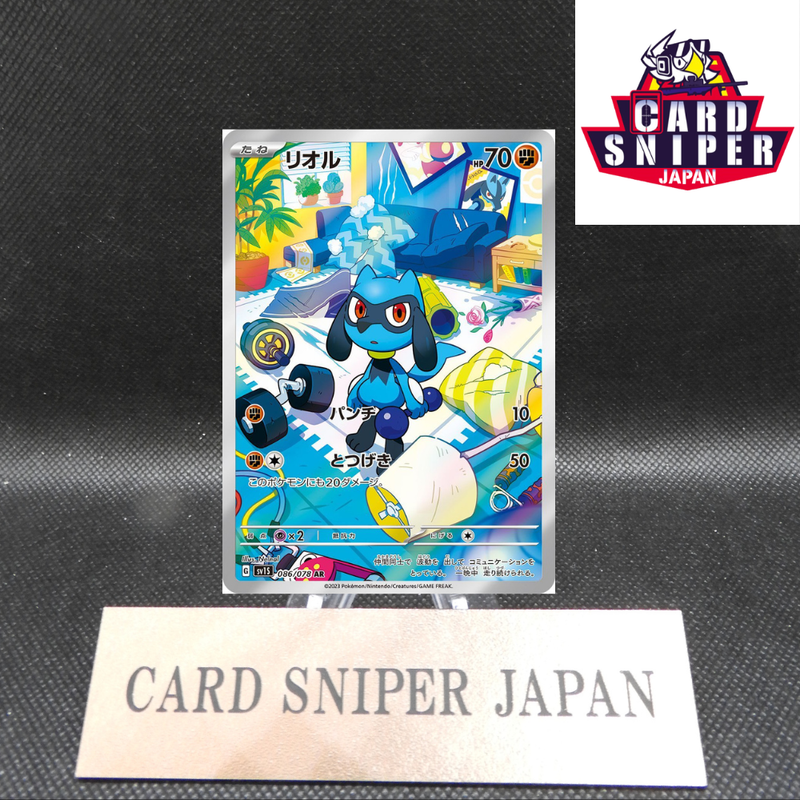 Riolu AR 086/078 Scarlet SV1S Pokemon Card Japanese [Near Mint]