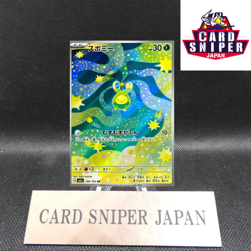 Budew AR 196/193 M2a MEGA Dream ex Pokemon Card Japanese [Near Mint]