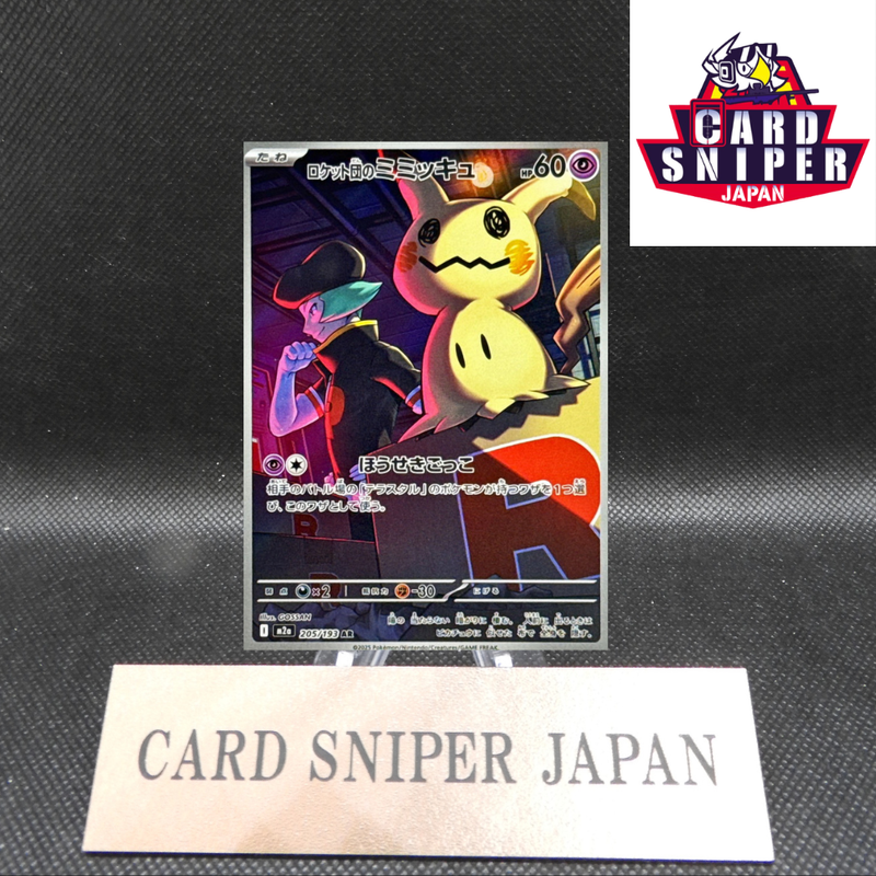 Team Rocket's Mimikyu AR 205/193 M2a MEGA Dream ex Pokemon Card Japan [NM]