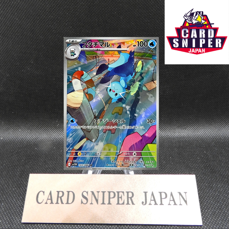 Dewott AR 103/086 White Flare sv11W Pokemon Card Japanese [Near Mint]
