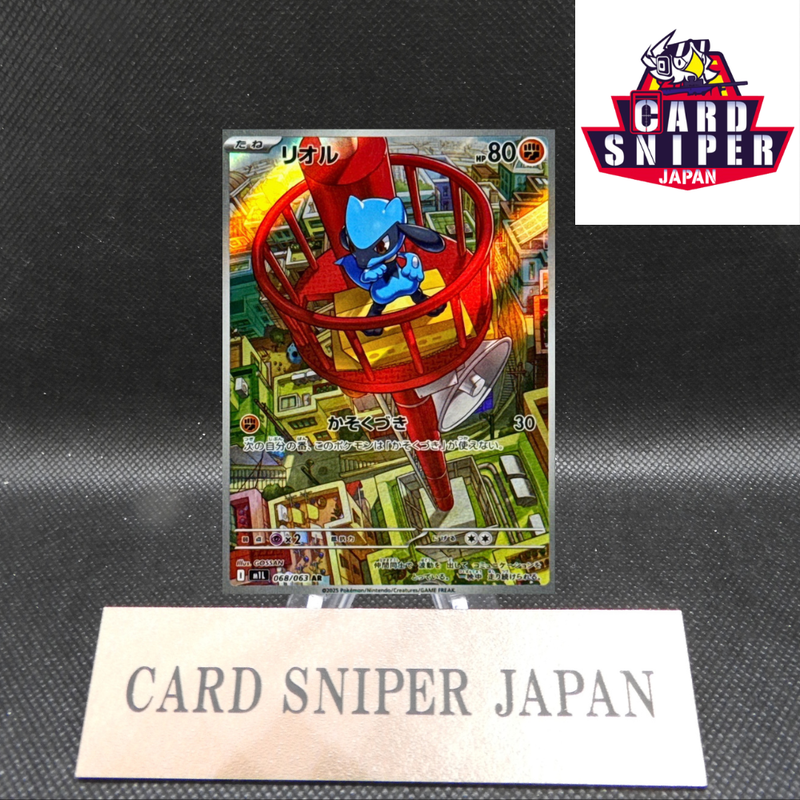 Riolu AR 068/063 Mega Brave M1L Pokemon Card Japanese [Near Mint]
