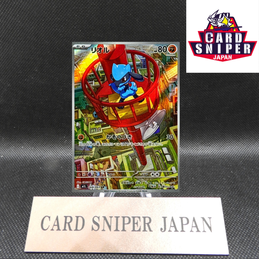 Riolu AR 068/063 Mega Brave M1L Pokemon Card Japanese [Near Mint]