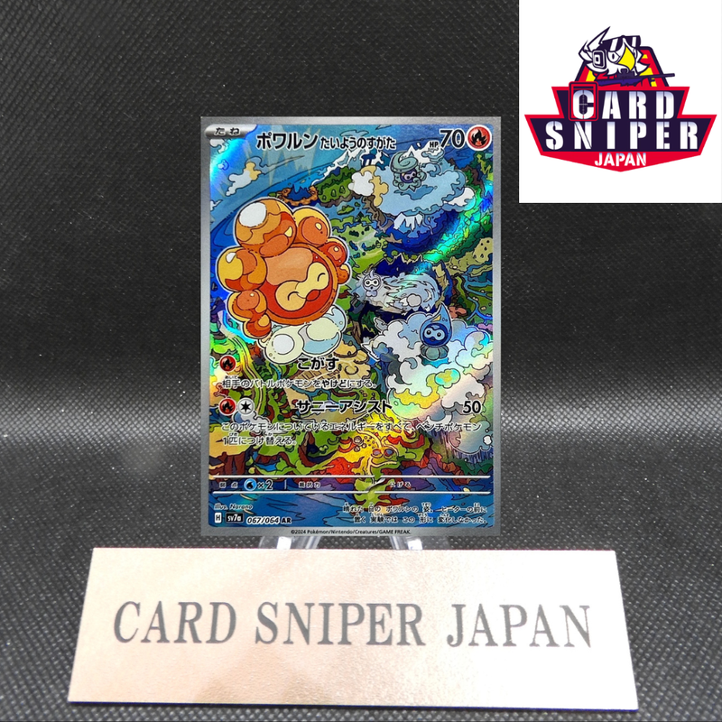 Castform AR 067/064 Paradise Dragona sv7a Pokemon Card Japanese [Near Mint]