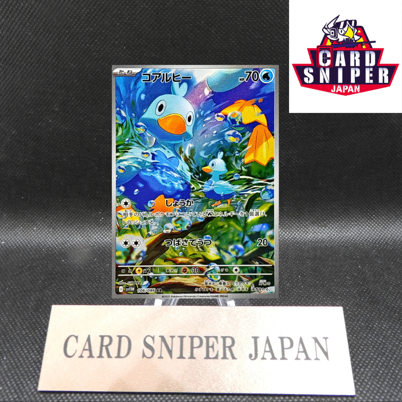 Ducklett AR 106/086 White Flare sv11W Pokemon Card Japanese [Near Mint]