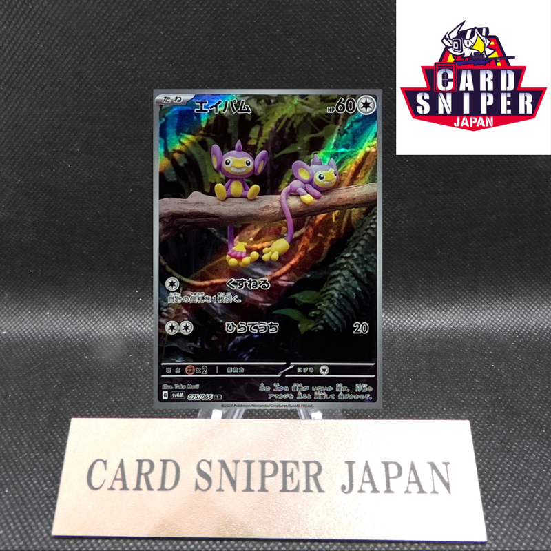Aipom AR 075/066 Future Flash sv4M Pokemon Card Japanese [Near Mint]